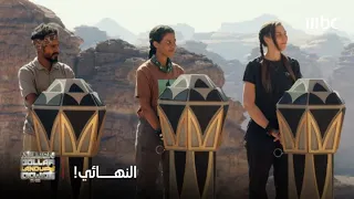 برنامج أرض المليون 2 الحلقة 13 من سينجح في تحويل أساوره إلى ثروة ومن سيخرج خالي الوفاض 