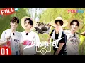 Download Lagu MULTISUB【少年威计划/Dream Plan】EP01 | 威神V开启农场新生活，宝藏男孩秒变农活小能手！| 钱锟/李永钦/董思成/黄旭熙/肖俊/黄冠亨/扬扬/威神V | 优酷 YOUKU