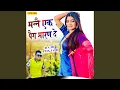 Download Lagu Manne Ek Paig Maran De