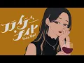 フライデー・ナイト｜Friday Night / JAY 【英語版・ENG Ver.】（女性版）歌詞付き / With Lyrics