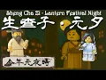 Download Lagu LEGO MUSIC Sheng Cha Zi · Lantern Festival Night Song(OuyangXiu)(Chi\u0026Female)樂高音樂《生查子·元夕》歌曲(歐陽修)(中/女)