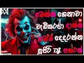 Download Lagu Trending dj nonstop 2025 | New - sinhala songs dj remix 2025 | Bass boosted | Party dance dj remix