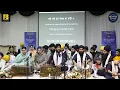 Lagu Bhai Bikramjeet Singh Ji Garhi - AKJ Derby Smagam Raensbaee Keertan - 17/04/2022