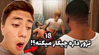 ترور و ترسی دختر مایکل ریختن رو هم رفتیم تو اتاقشون داشتن 