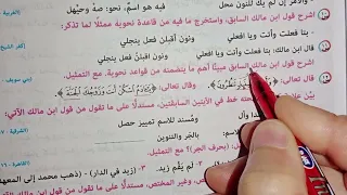 حل اسئله المرشد والسنوات السابقة على الكلام ومايتألف منه للصف الاول الثانوي الأزهرى ترم أول 2026 