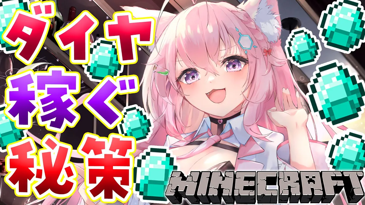 【Minecraft】ダイヤを稼ぐためのアレを作ろう！！！！！【博衣こより/ホロライブ】