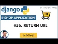 Return Url Django Hindi