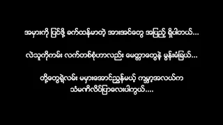 than ma ni late pyar linn linn lyrics 