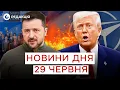 Download Lagu 🔴 Україна ЧЕКАЛА на ЦЕ! ВИРІШАЛЬНІ РІШЕННЯ на САМІТІ НАТО! | НОВИНИ 29 червня