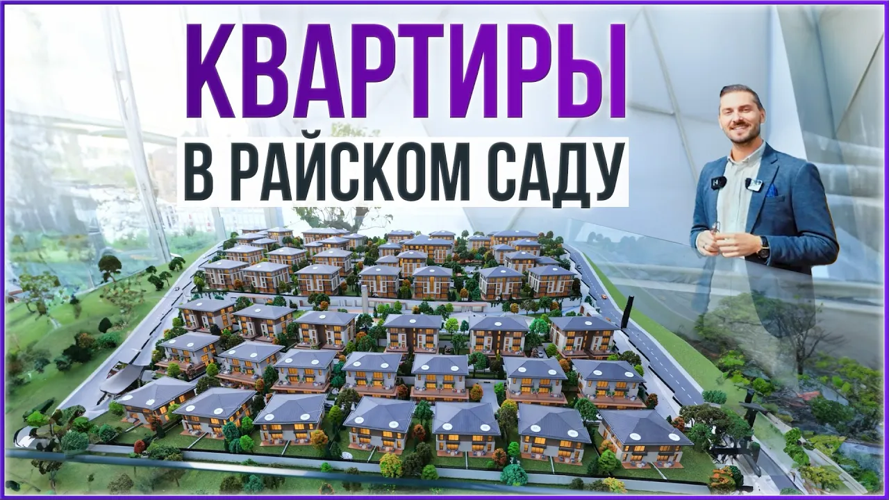 Престижное жилье на лоне природы, в тихом районе Стамбула.