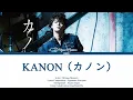 KANON「カノン」- Miyano Mamoru (Color Coded Lyrics | Kan/Rom/Vie)