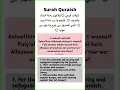 Download Lagu Quran: 106. Surah Al-Quraysh (Quraysh): Arabic and English translation