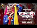 Download Lagu Subash banera aaunu timi | Priyanka Karki | Chandra Kuber Khapung |  Melina Rai | Basanta Sapkota