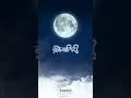 Download Lagu Kojagiri Purnima Status | Yashtantra | HD status