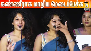  anjali nair taanakkaran actress emotional crying speech