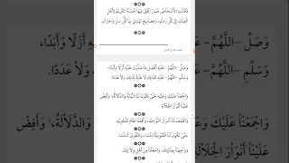 الصلاة العرشية على خير البريةﷺ لشيخ الإسلام عمران بن أحمد بن عمران السيوطي المالكي الشاذلي ت١٣٧٣ه 