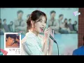 IU 아이유 Cover Live \