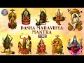Download Lagu Dasha Mahavidya Mantra 11 Times With lyrics | दशमहाविद्या मंत्र | Ashadha Navratri Special