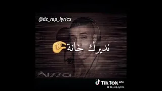 عيسى لابوندا 16 اسمع اسمع 
