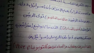 موضوع تعبير عن حرب 6اكتوبر 