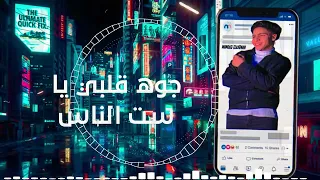 مهرجان   قلبي مات  برمي طلقات ع خانو  محمود الكروان   عبده الصعيدي   توزيع جيمي برودكشن دندنها
