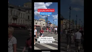 احسن برنامج سياحي ٧ ايام في روسيا بأرخص سعر       دندنها