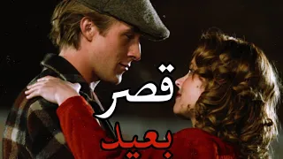 قصر بعيد      دندنها