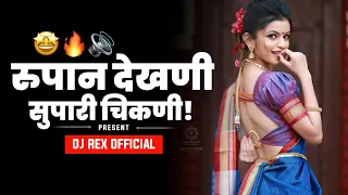 mala bhutani pachadal dj song 