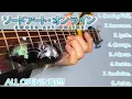 Download Lagu SWORD ART ONLINE ALL OPENINGS (1-8) - Acoustic Guitar MEDLEY (ソードアート・オンライン)
