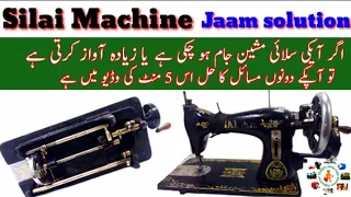 Download how to solve salika silai machine Jaam solution silai machine Jaam ho yah Awaaz Kare to uska HAL MP3