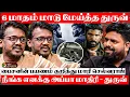 Download Lagu 'நீங்க எனக்கு அப்பா மாதிரி..உங்கள நம்பி வரேன்'‼️DHRUV சொன்ன அந்த வார்த்தை..Mari Selvaraj Exclusive