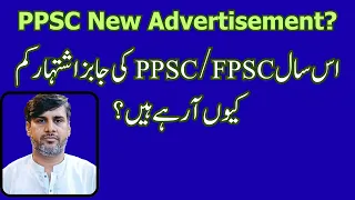 ppsc u0026 fpsc new jobs advertisement new advertisement status reasons for delayed advertisements