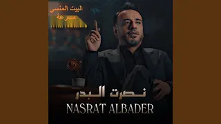 البيت المنسي دندنها