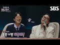 Download Lagu [2차 티저] 우리들의 발라드 녹화 현장 특: 귀 호강함✨ 그리고 탑백귀가 고른 정재형의 히트곡은?! | 우리들의 발라드 | SBS