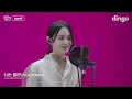 이하이(LeeHi)의 킬링보이스를 라이브로! - Rose, 홀로, MY STAR, 누구 없소, AUTOMATIC REMIX, 머리어깨무릎발, 빨간 립스틱ㅣ딩고뮤직