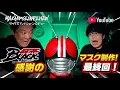 Lagu 【感謝のマスク制作 最終回】想いを込めて完成｜親子で作った 仮面ライダーBLACK