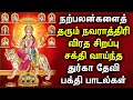 Download Lagu NAVARATRI 4TH DAY DURGA AMMAN PADALGAL | Goddess Durgai Devi Devotional Songs | Navaratri Songs