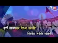 Download Lagu New Saibaba Palkhi Status | Shirdi Cha Varkari Nighala Sainche Bhetila | #Pramod_Pawar |