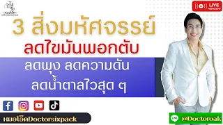 วิตามินดีและแมกนีเซียมช่วยลดไขมันพอกตับอย่างไร