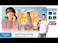 ดีเจเอ็ม ชวนฟัง "อ๋อค่ะ" ซิงเกิลใหม่ล่าสุดจาก เอิ๊ต ภัทรวี