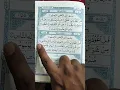 Download Lagu Surah Nas ||qul Auzu Bi rabbin Nas # Shorts