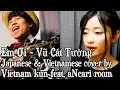 Download Lagu 🇻🇳🇯🇵Vũ Cát Tường ft. Hakoota - Em Ơi [Japanese cover by vietnam kun ft. aNcari room]
