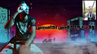 اغنيه ان بصرف مع ابليس عصام صاصا دندنها