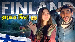 রাত ১২টায়ও দিন! 😱 ফিনল্যান্ডে প্রথমবার এসে যা দেখলাম… 🇫🇮 | First day in Finland