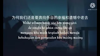 Download Lirik dan Terjemahan lagu Mayday (Wǔyuètiān) 五月天 - Tiba tiba rindu kamu (Túrán hǎo xiǎng nǐ) 突然好想你 MP3