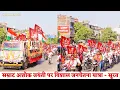 Lagu सम्राट अशोक जयंती विशाल जन चेतनायात्रा || Samrat Ashok Jayanti Vishal Jan Chetna yatra 2024