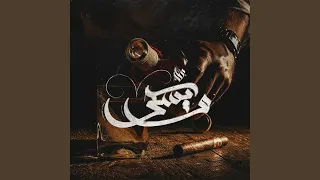 ويسكي دندنها