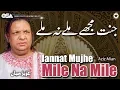 Jannat Mujhe Mile Na Mile | Aziz Mian Qawwali | official complete version | OSA Islamic