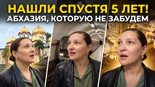 Нашли видео спустя 5 ЛЕТ! АБХАЗИЯ, которую мы не забудем! Пещера и монастырь Нового Афона.