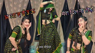 Aa Aa E Ooh Ooh Ooh Mera Dil Na Todo : Dance Video / Raja Babu | Govinda & Karisma Kapoor Song 